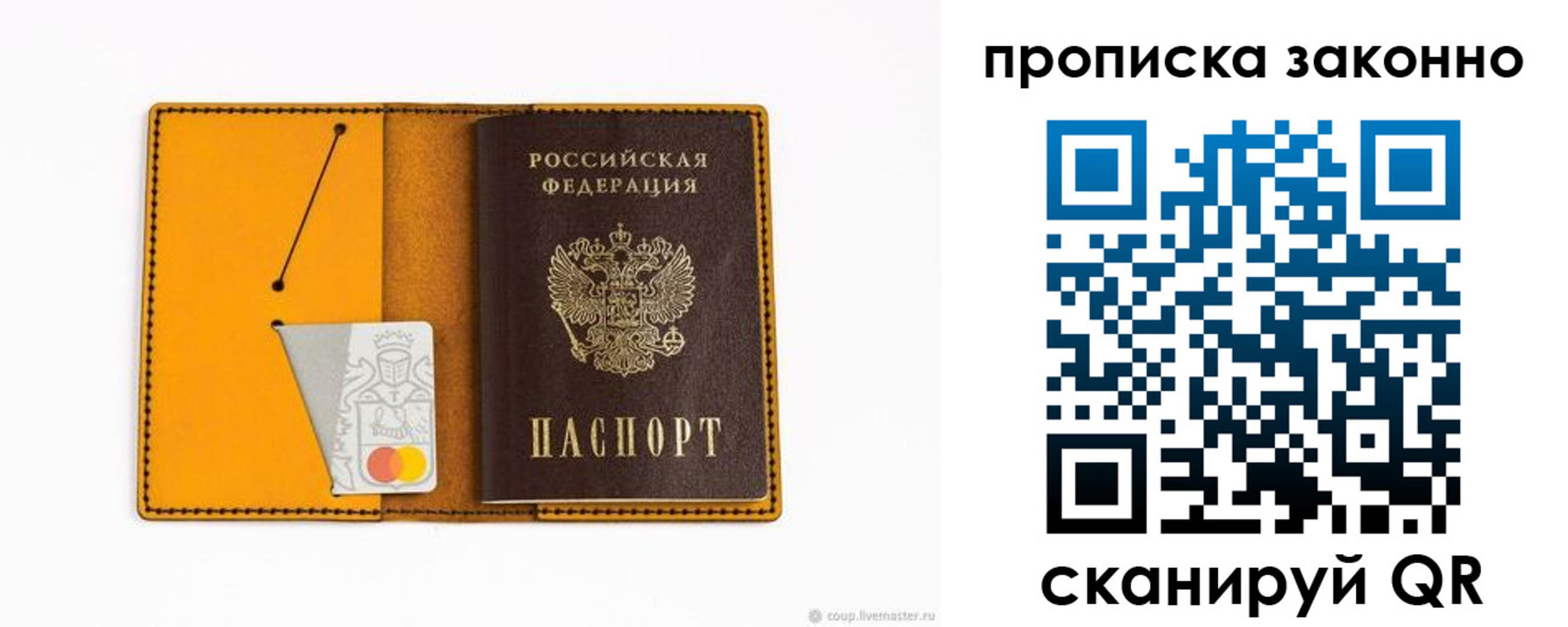 временная регистрация законно в Копейске