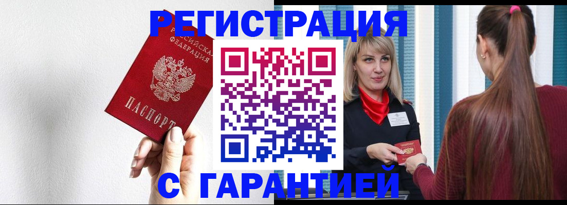 временная регистрация адрес в Копейске