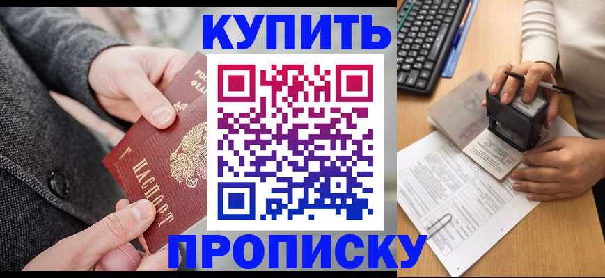 временная регистрация надежно в Копейске
